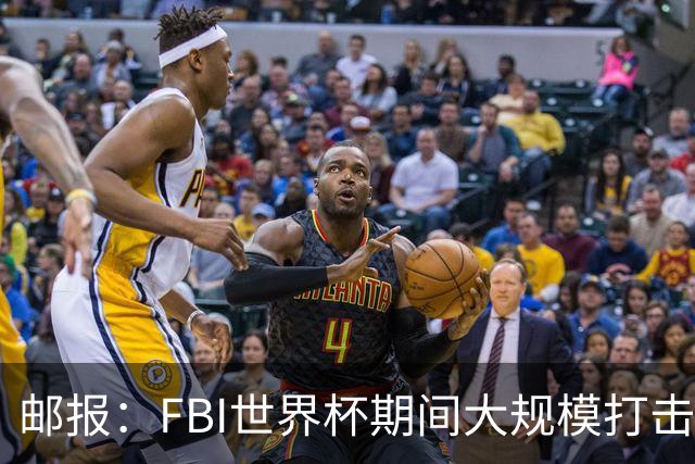 邮报：FBI世界杯期间大规模打击无人机活动，一名非法移民被捕